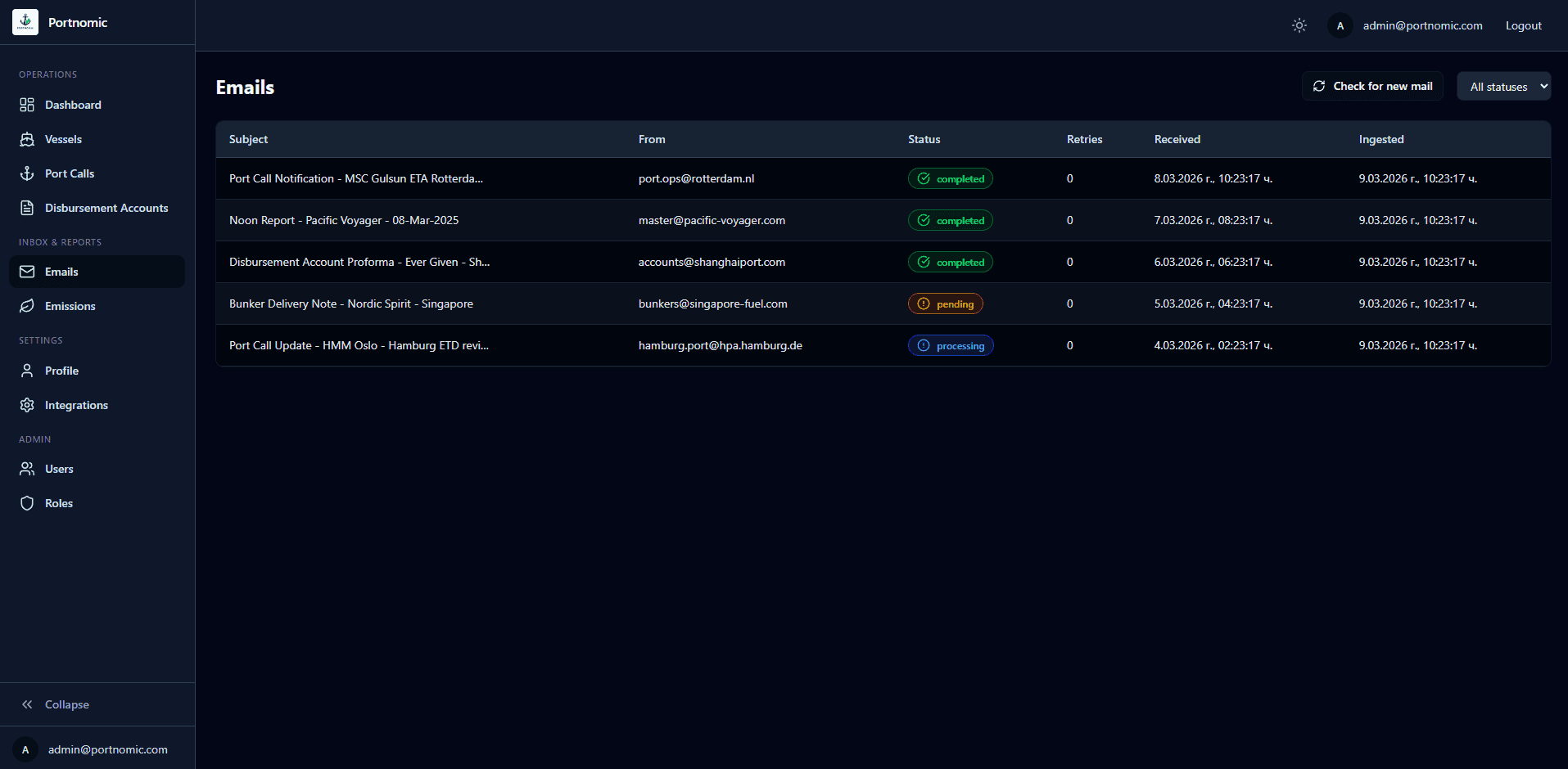 Portnomic emails — centralized maritime communications inbox