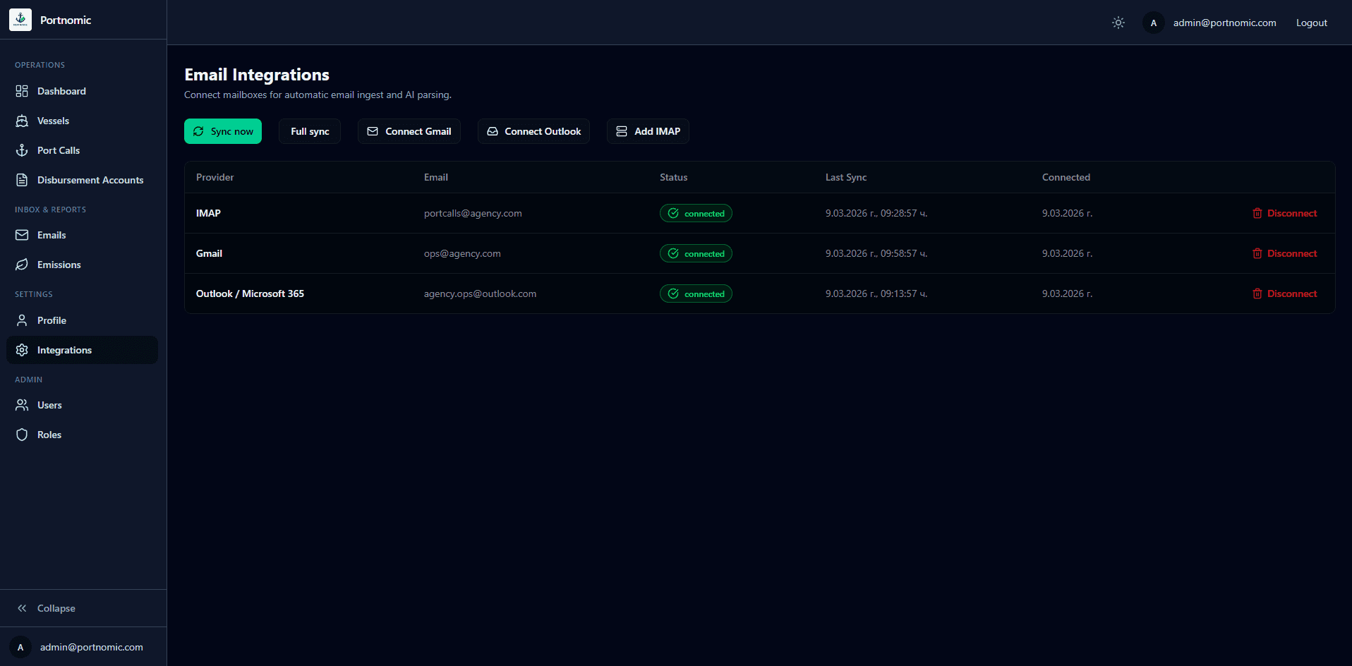 Portnomic integrations — Gmail, Outlook, IMAP email connections
